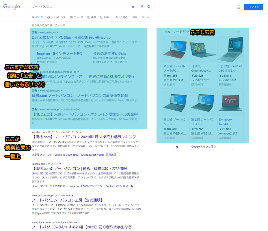 検索結果