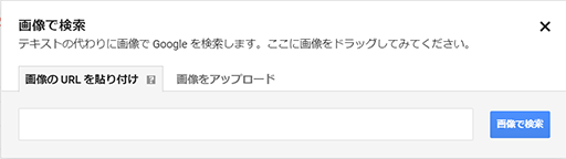 画像のURLを貼り付け