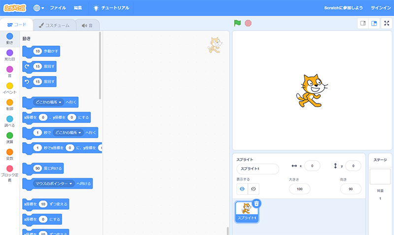スクラッチ初期画像